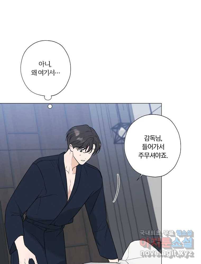 못할 짓 7화 56