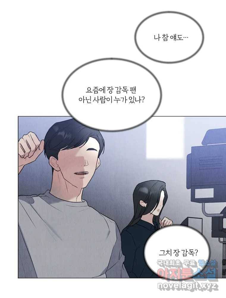 못할 짓 7화 63