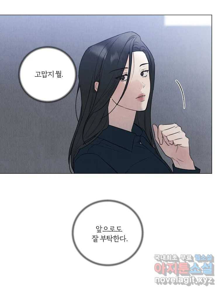 못할 짓 7화 64