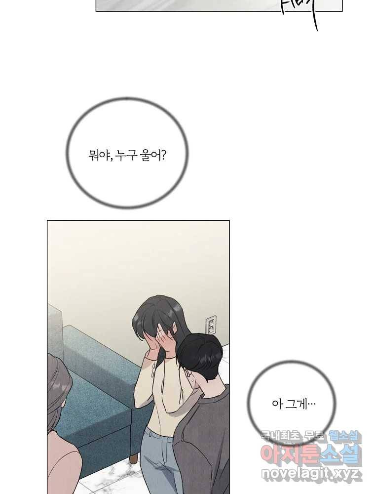 못할 짓 7화 66