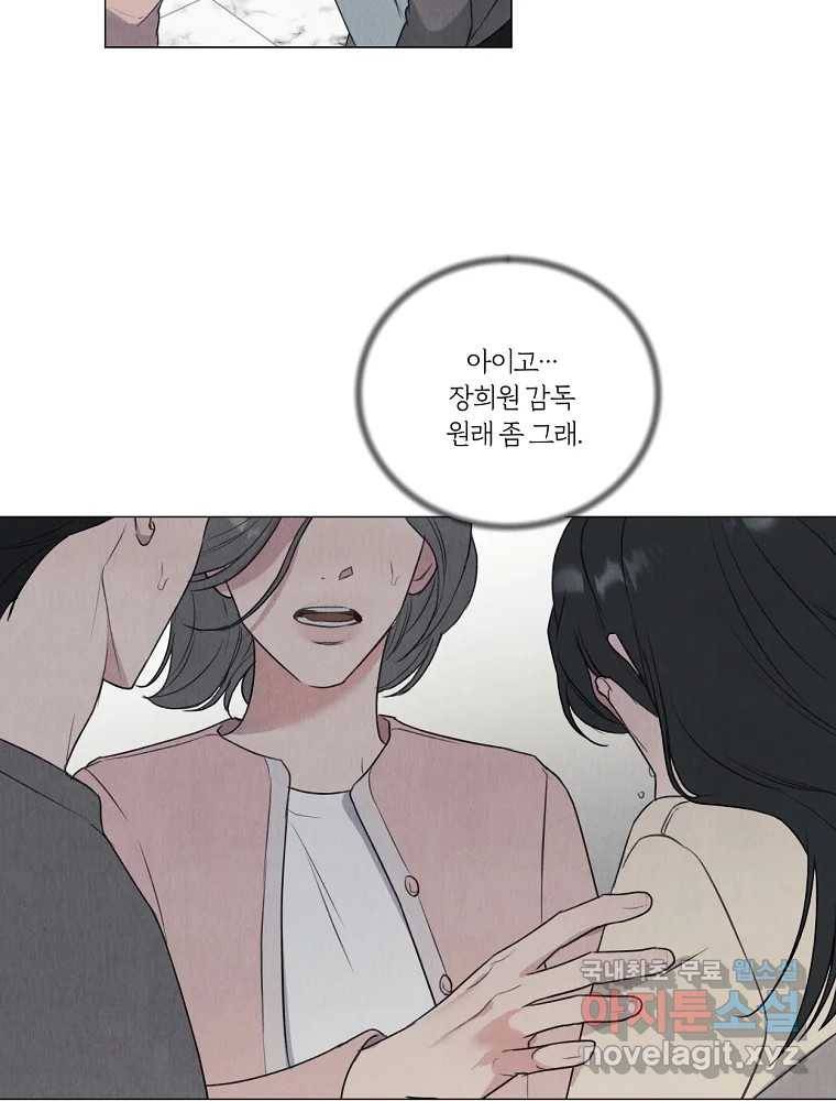 못할 짓 7화 67