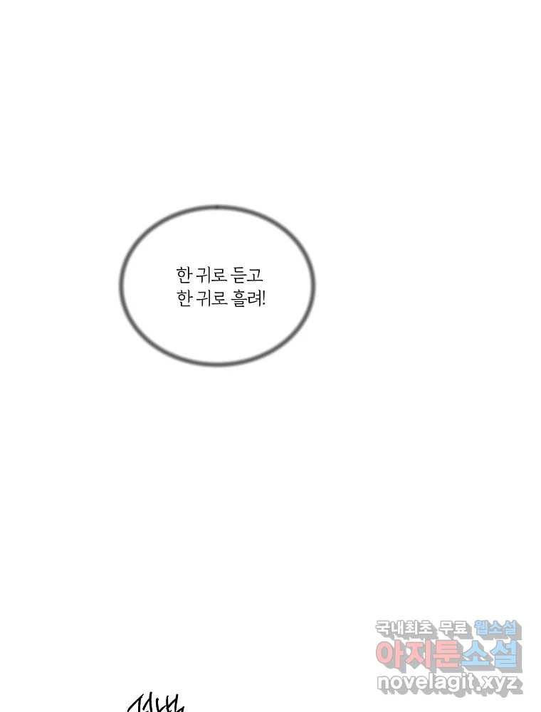 못할 짓 7화 68