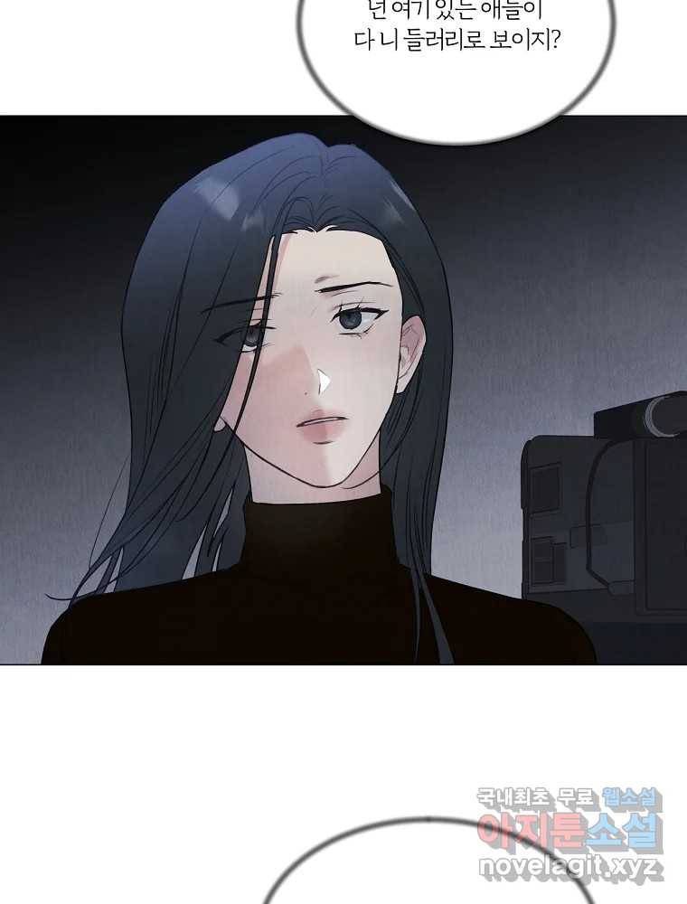 못할 짓 7화 70