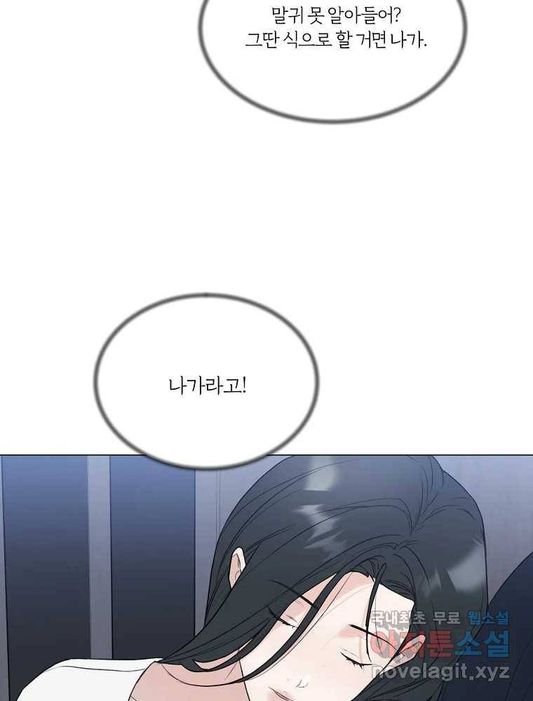 못할 짓 7화 71