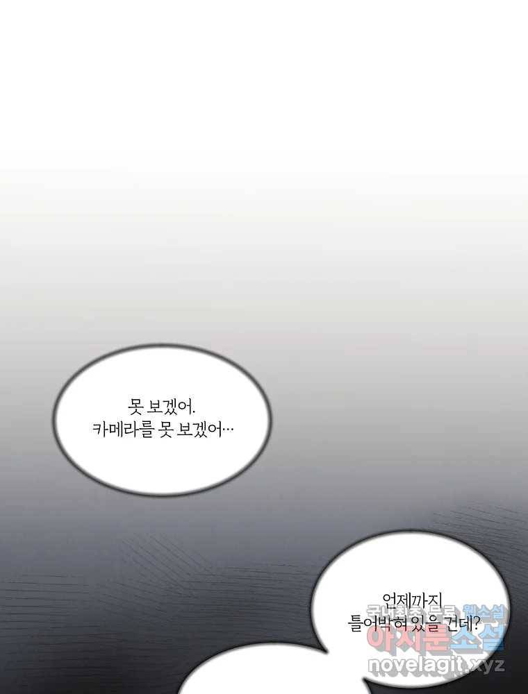 못할 짓 7화 73