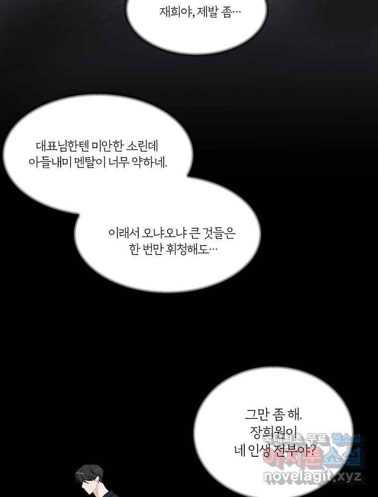 못할 짓 7화 74
