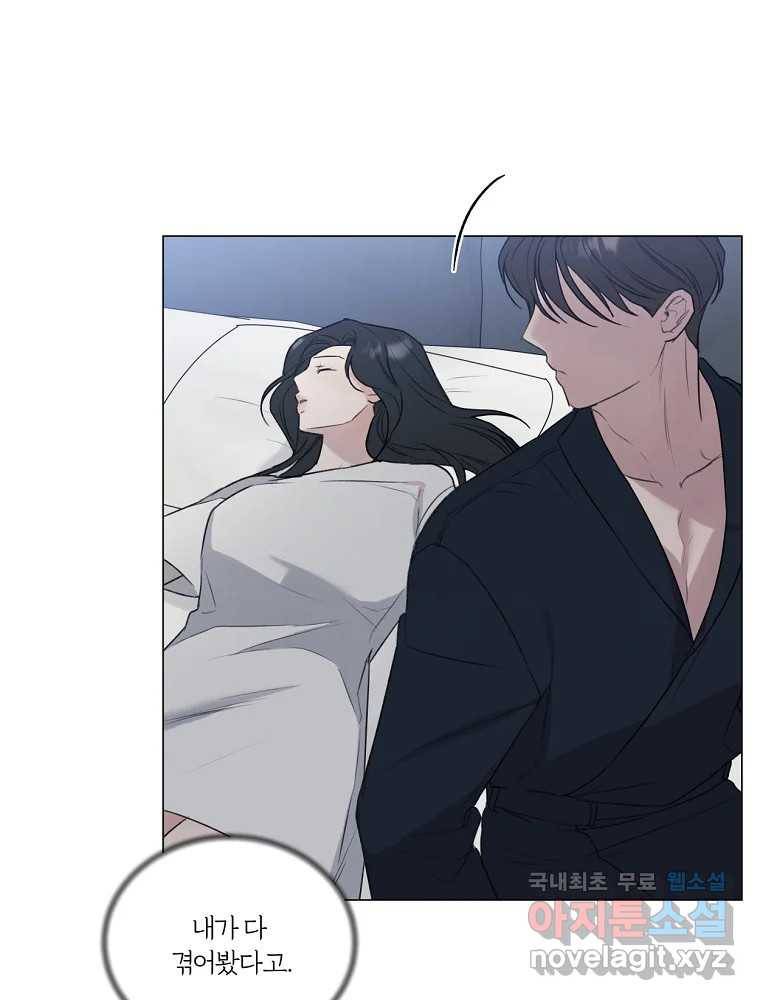못할 짓 7화 77