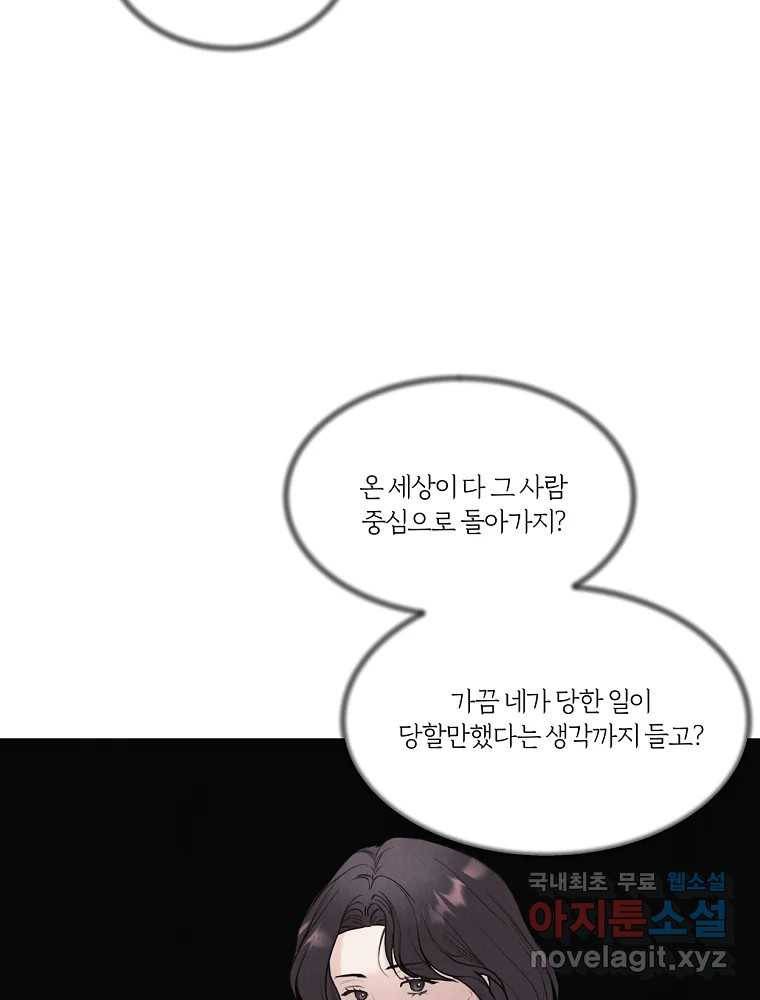 못할 짓 7화 78