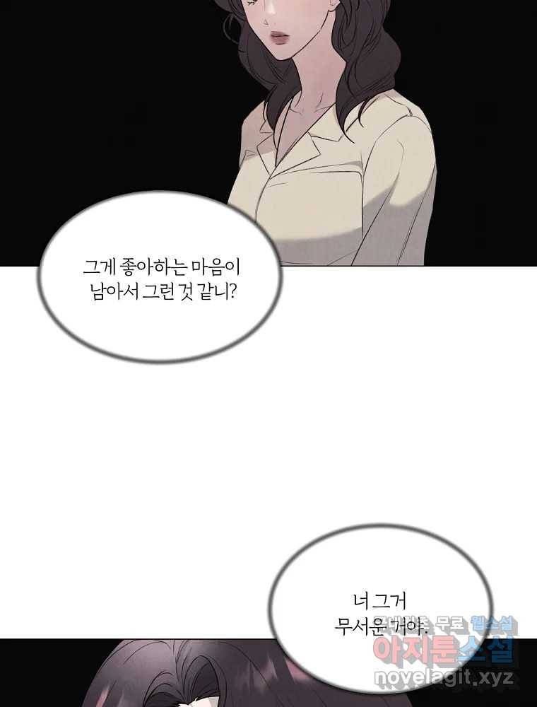못할 짓 7화 79
