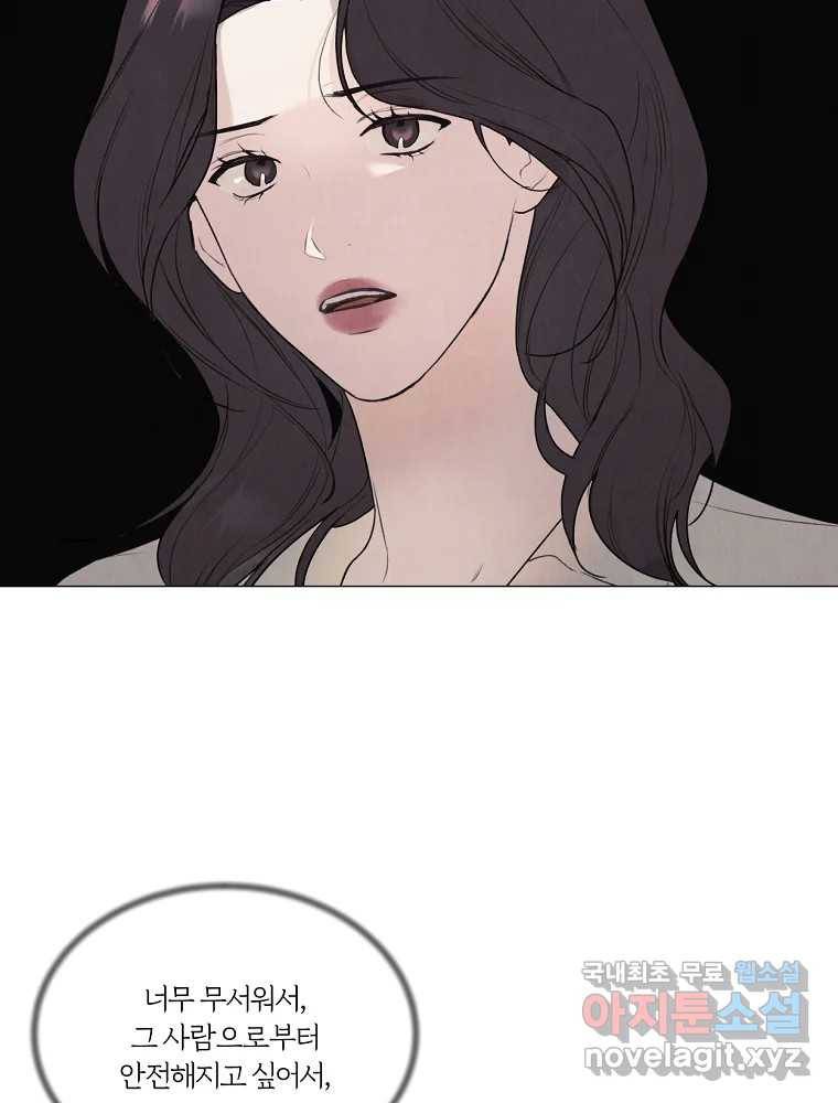 못할 짓 7화 80