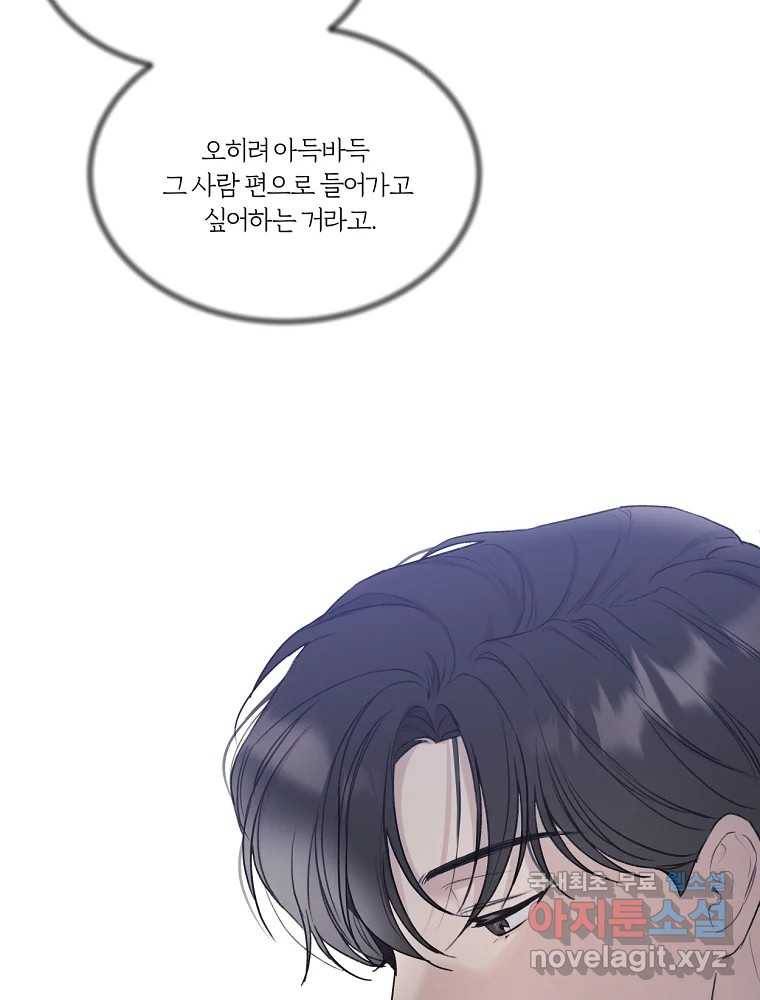 못할 짓 7화 81