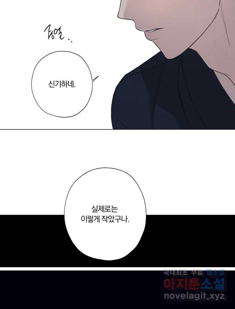 못할 짓 7화 82