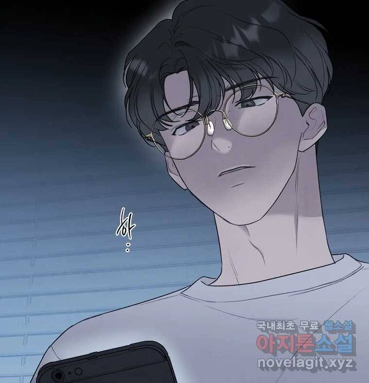 못할 짓 7화 90