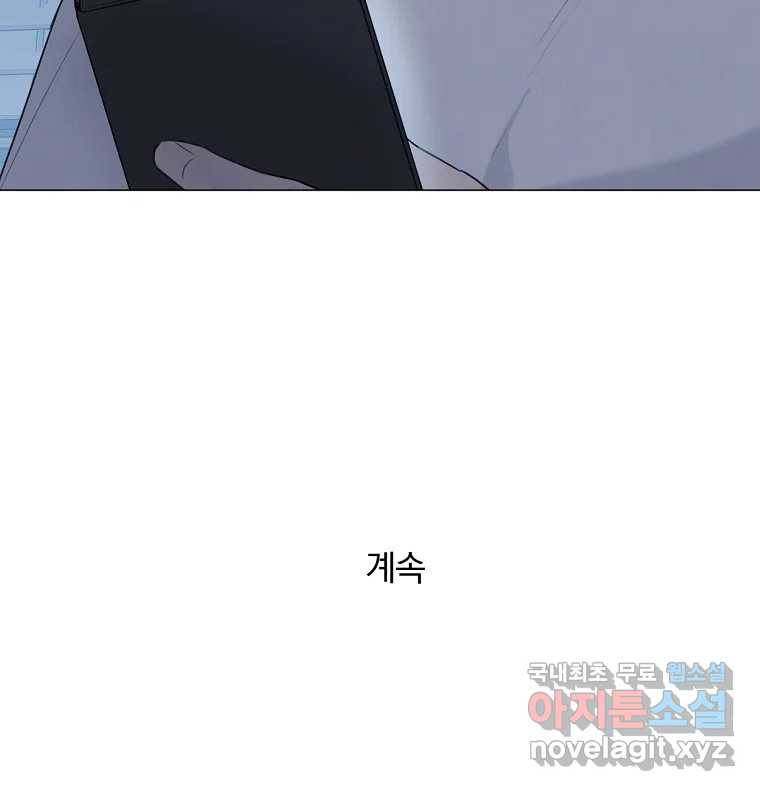 못할 짓 7화 91