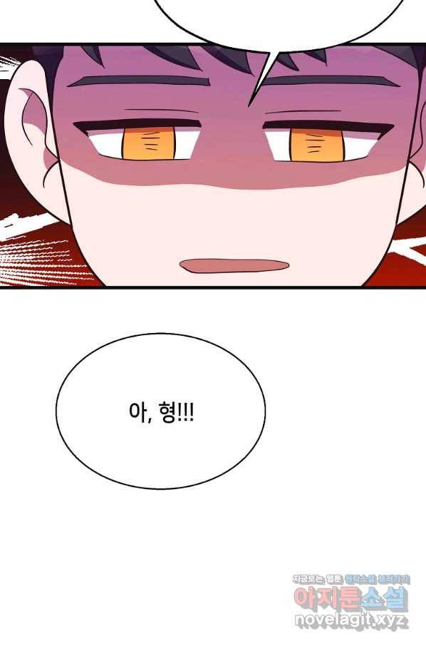천마님의 베이커리 42화 시즌1 마침 9