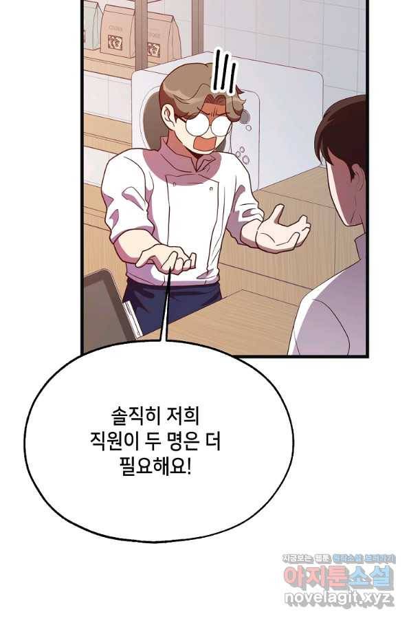 천마님의 베이커리 42화 시즌1 마침 15