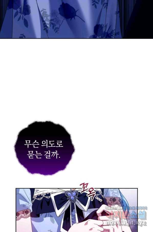 이번 생은 내가 주인입니다 49화 3