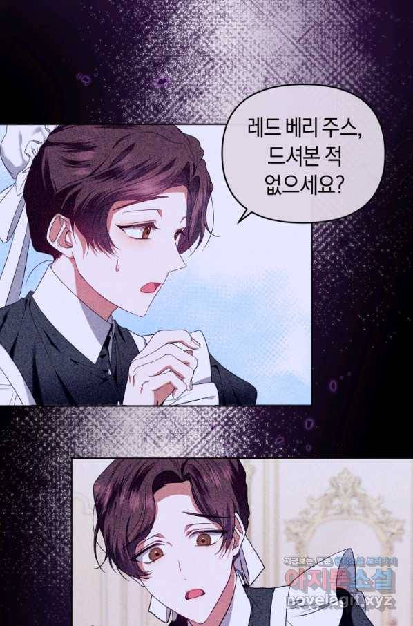 이번 생은 내가 주인입니다 49화 6