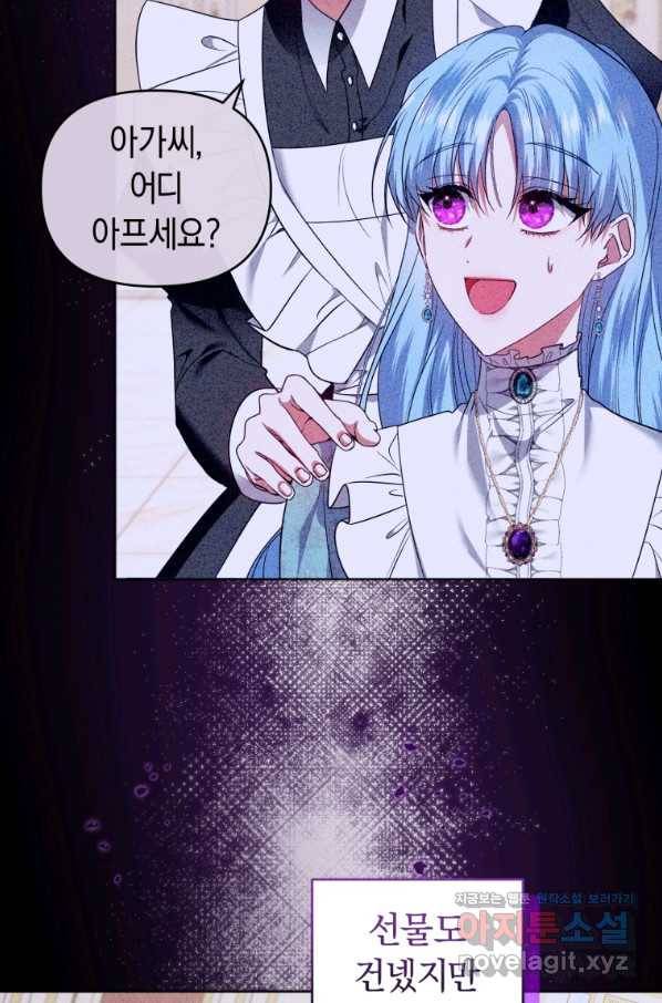 이번 생은 내가 주인입니다 49화 7