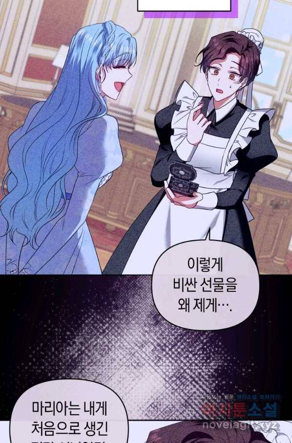 이번 생은 내가 주인입니다 49화 8