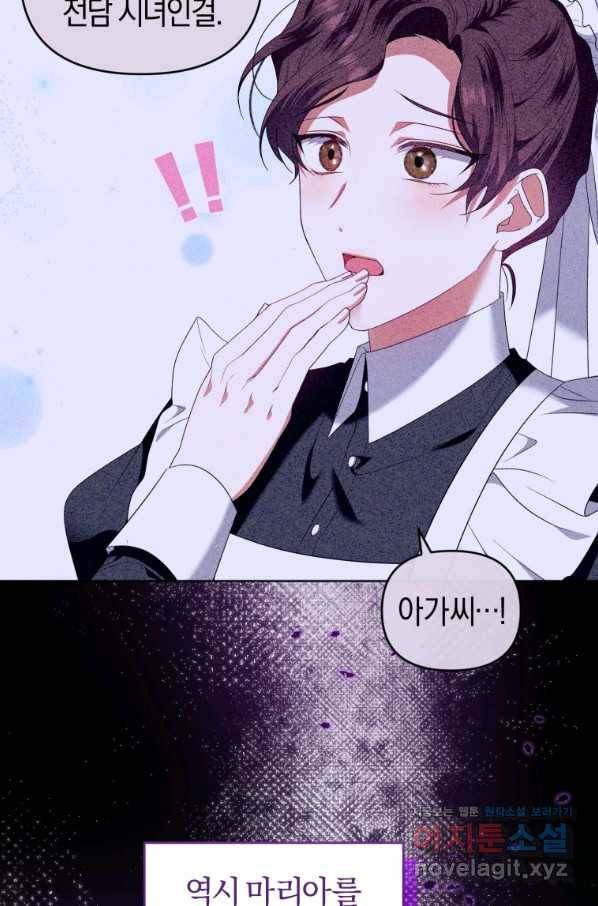 이번 생은 내가 주인입니다 49화 9