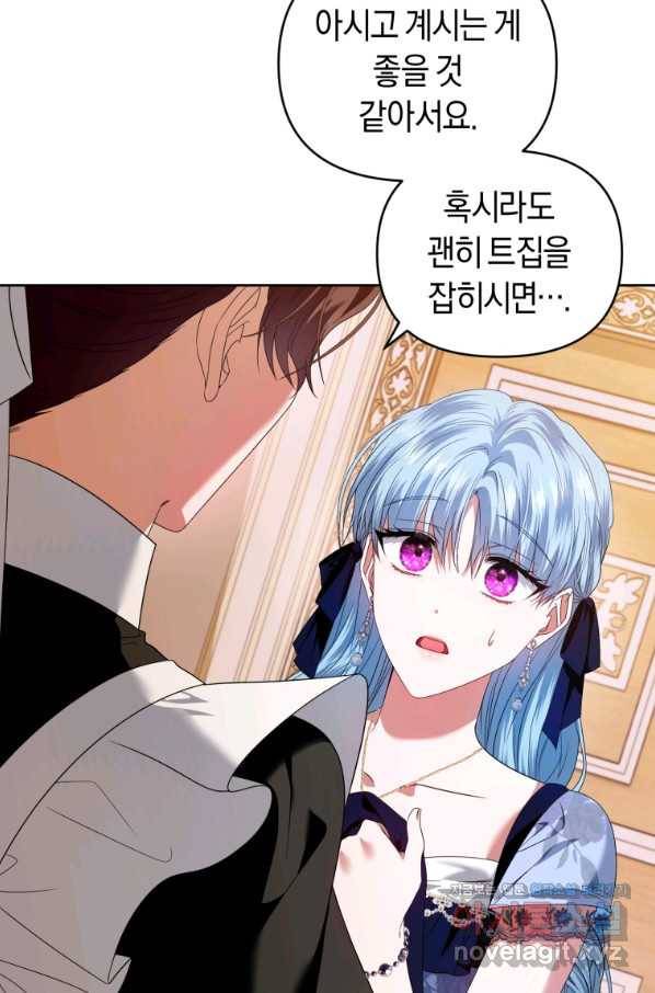 이번 생은 내가 주인입니다 49화 14