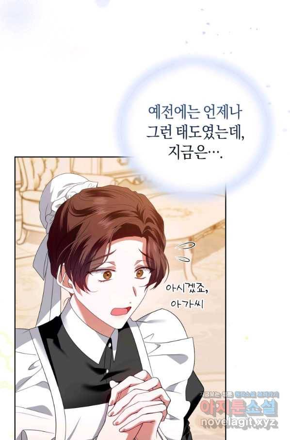 이번 생은 내가 주인입니다 49화 16