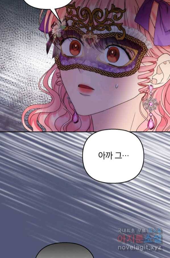 제니스 38화 3