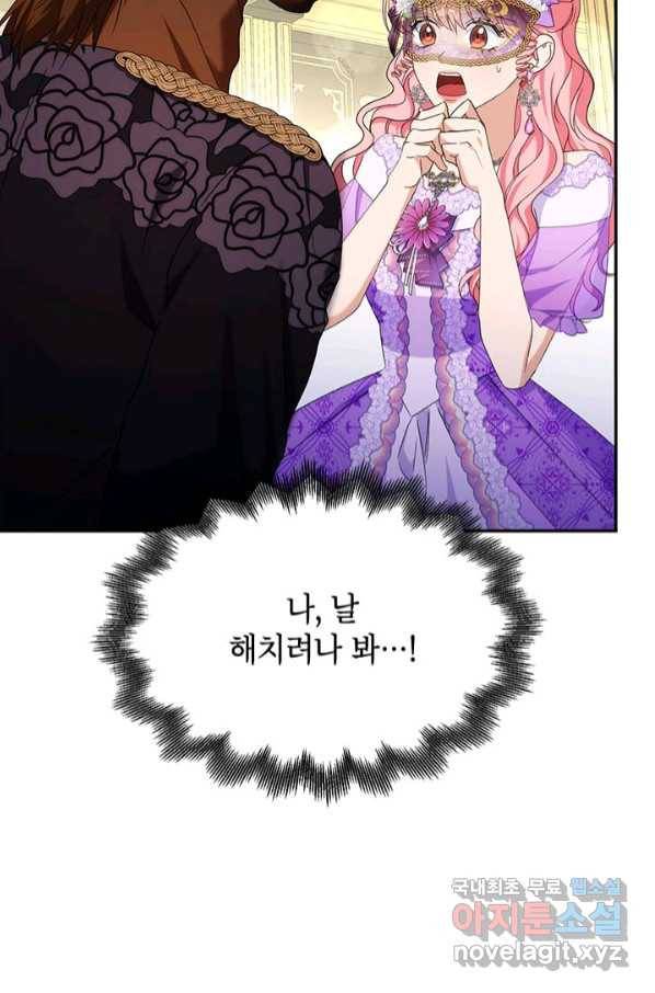 제니스 38화 6
