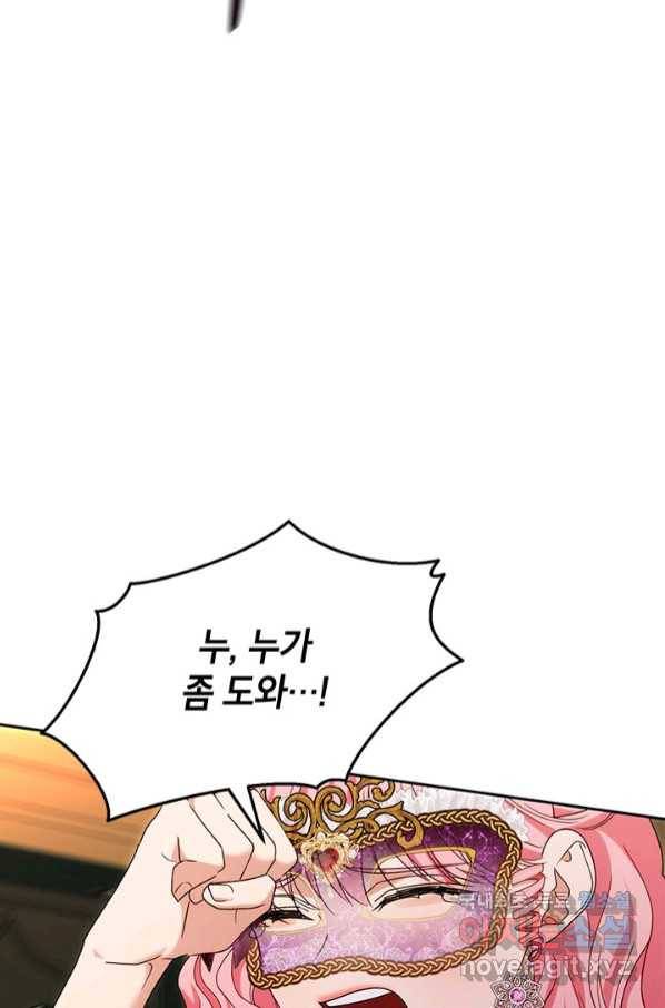 제니스 38화 8