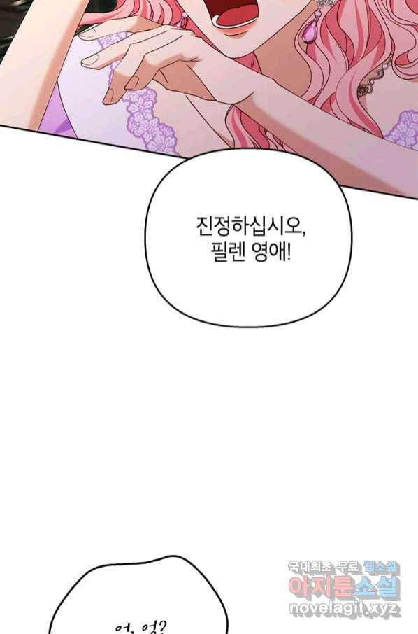 제니스 38화 9