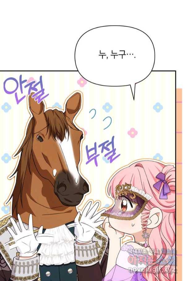 제니스 38화 11