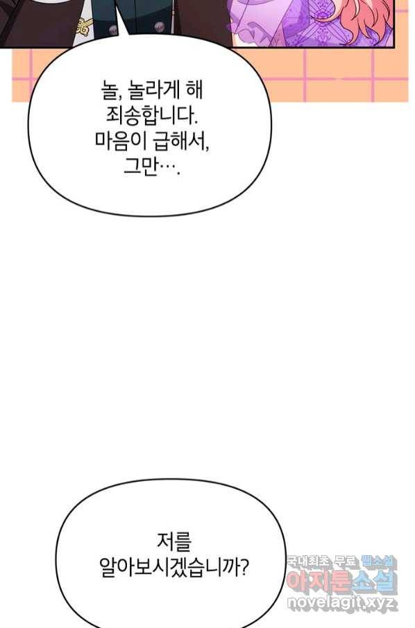 제니스 38화 12