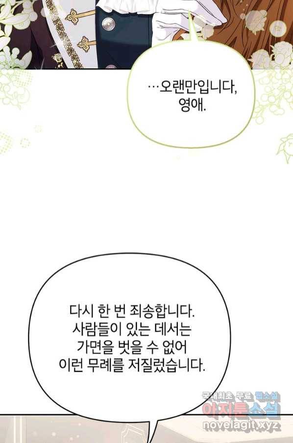 제니스 38화 15