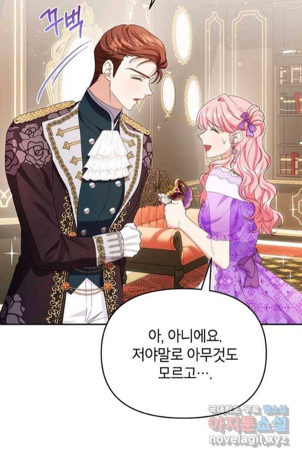 제니스 38화 16