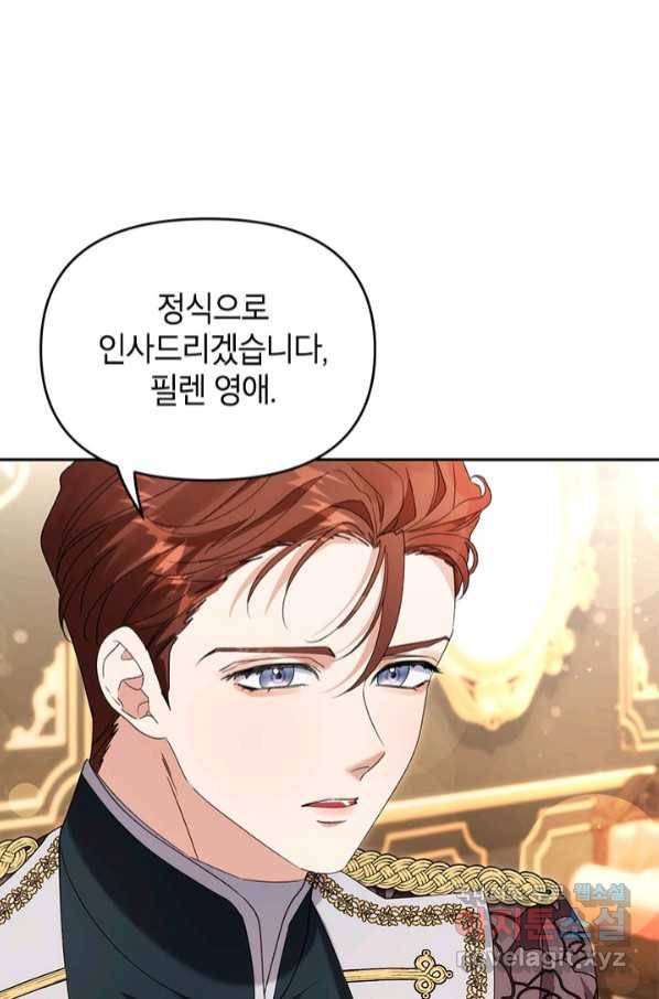 제니스 38화 17