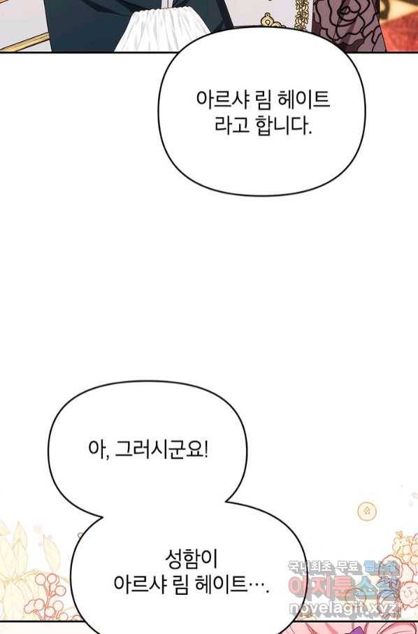 제니스 38화 18