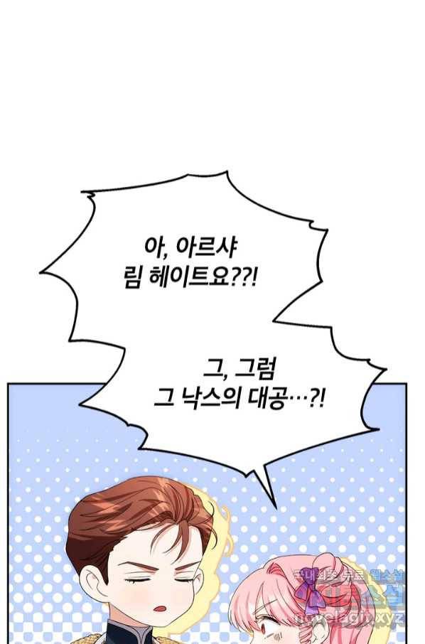 제니스 38화 20