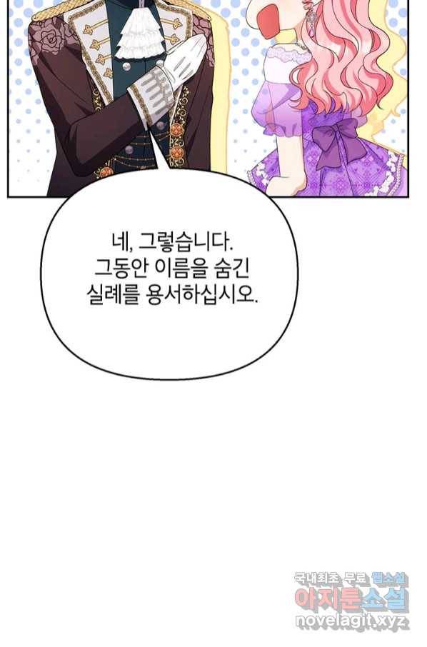 제니스 38화 21
