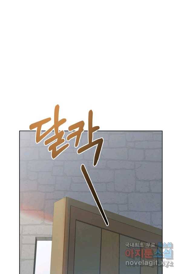 아델리아 - 꽃의 속박 23화 1