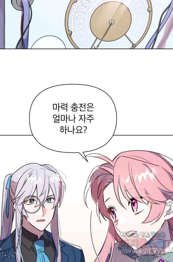 아델리아 - 꽃의 속박 23화 20