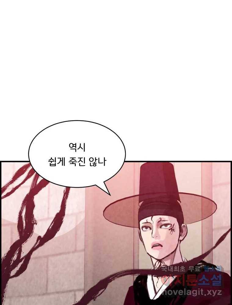 저승사자 온라인 108화 11
