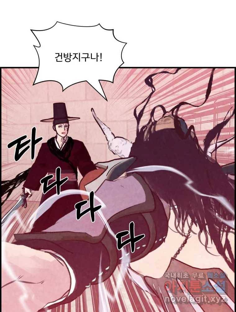 저승사자 온라인 108화 14
