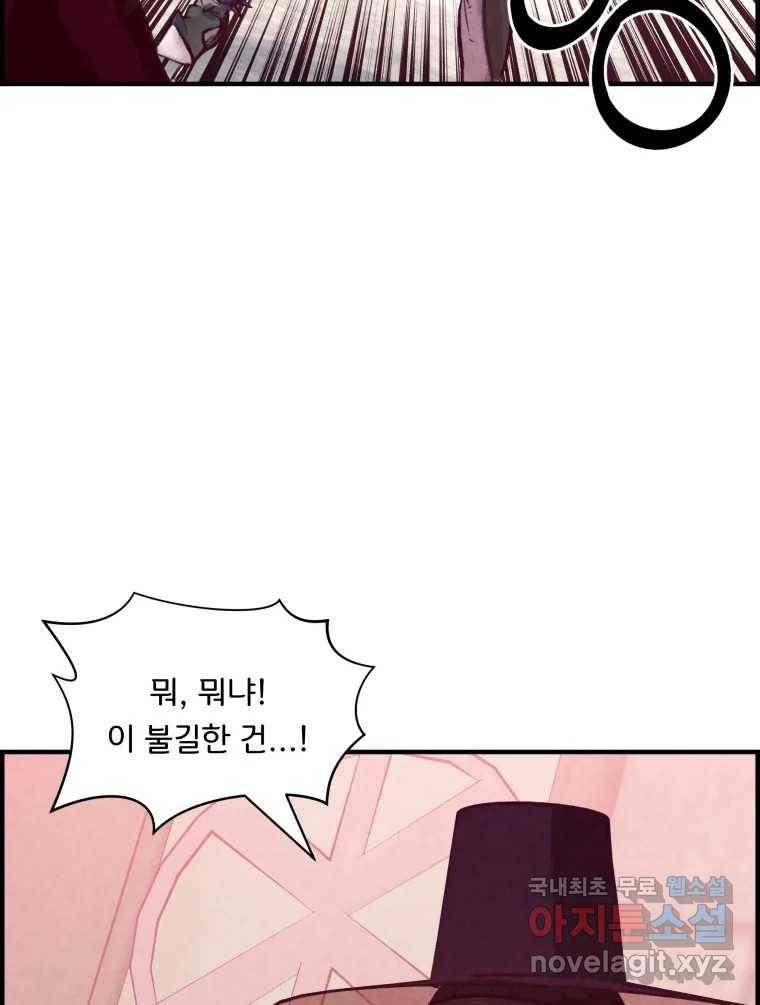 저승사자 온라인 108화 21