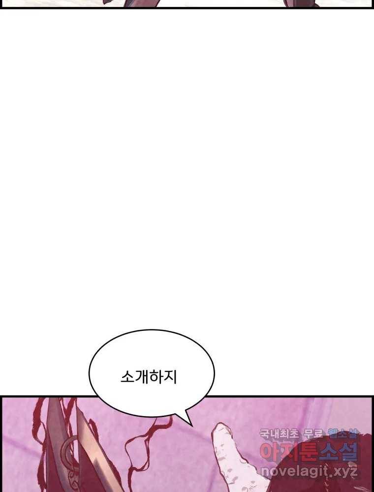 저승사자 온라인 108화 24