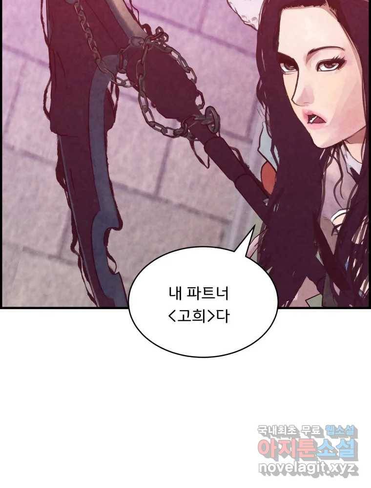 저승사자 온라인 108화 25