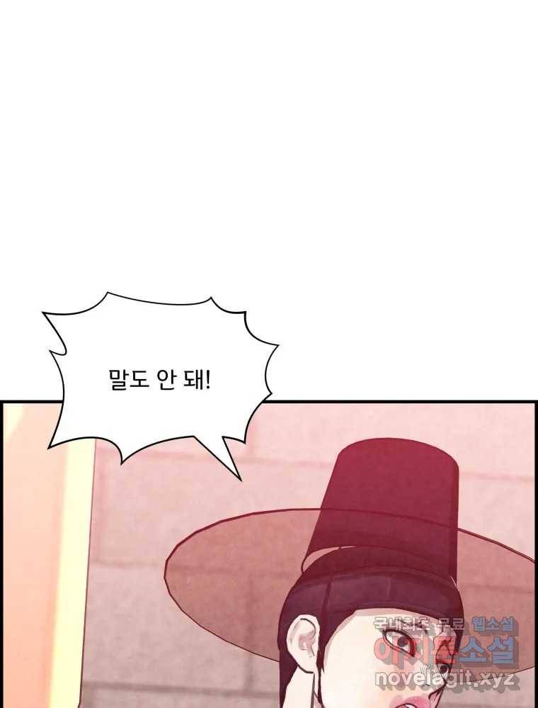 저승사자 온라인 108화 29