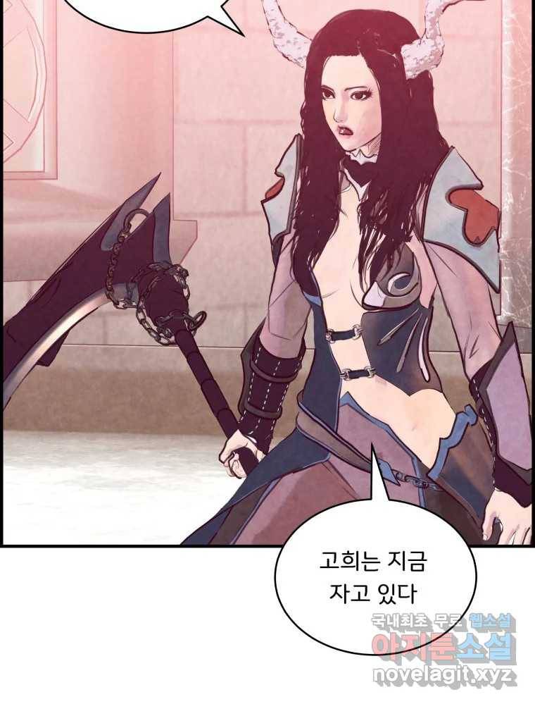 저승사자 온라인 108화 31