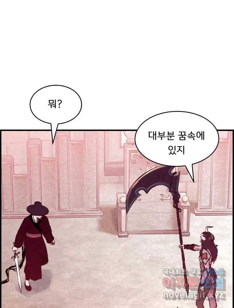 저승사자 온라인 108화 32