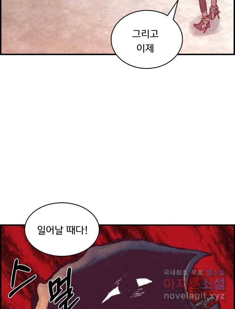 저승사자 온라인 108화 33